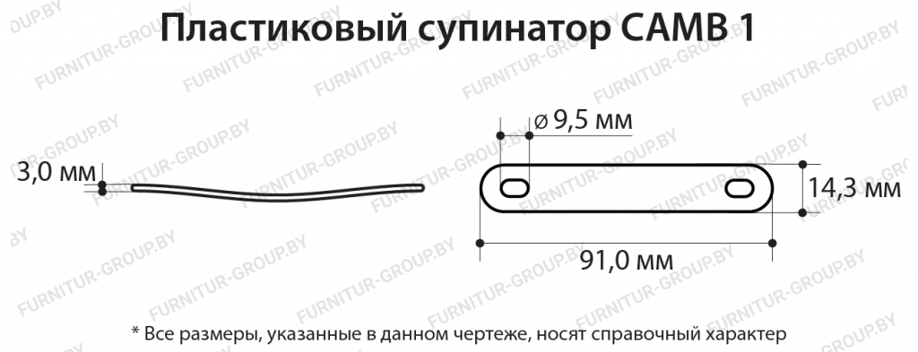 Пластиковый супинатор CAMB 1.jpg
